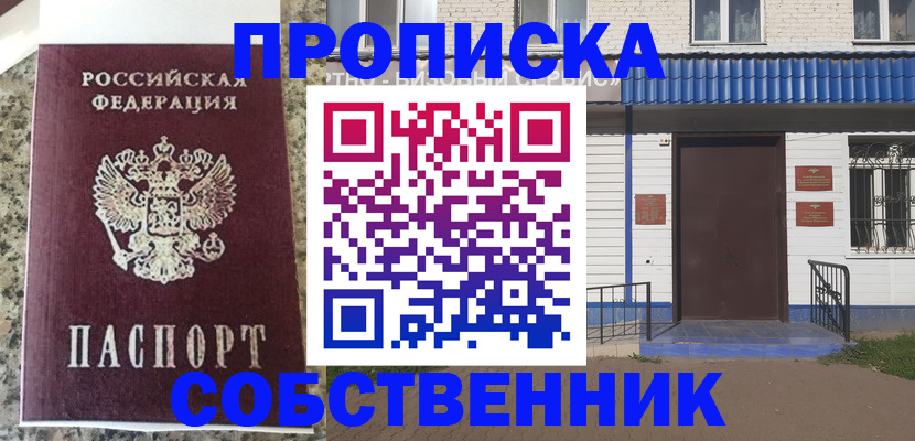 прописка для военкомата в Петрозаводске
