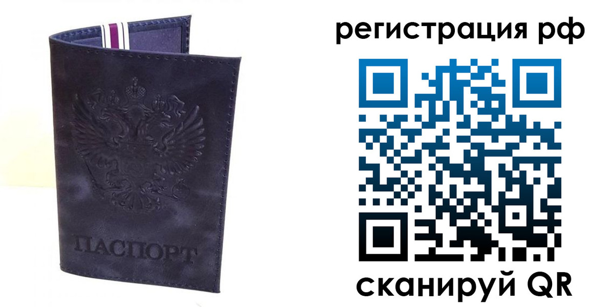 временная регистрация поиск в Петрозаводске