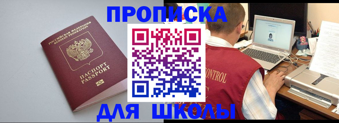 временная регистрация в Петрозаводске