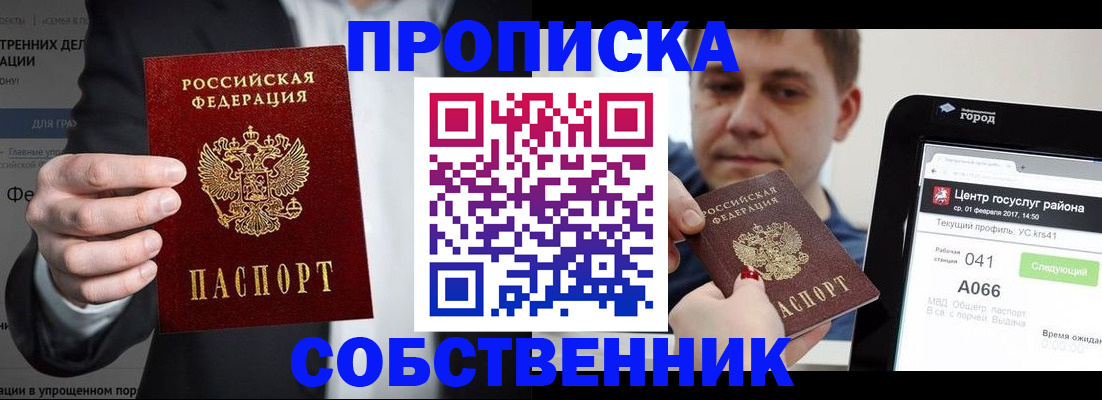 прописка иностранных граждан в Петрозаводске