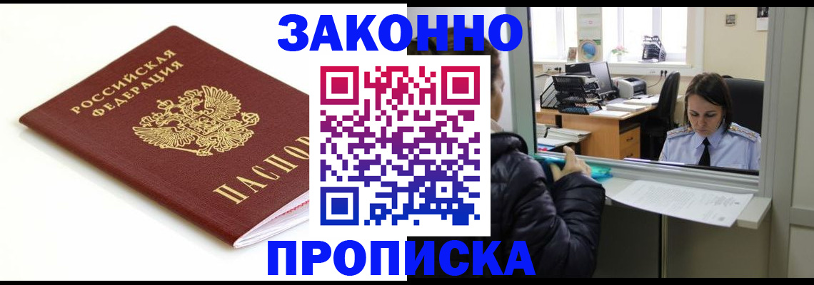 временная регистрация собственник в Петрозаводске