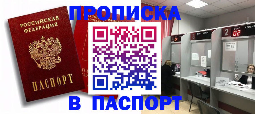 регистрация в Петрозаводске