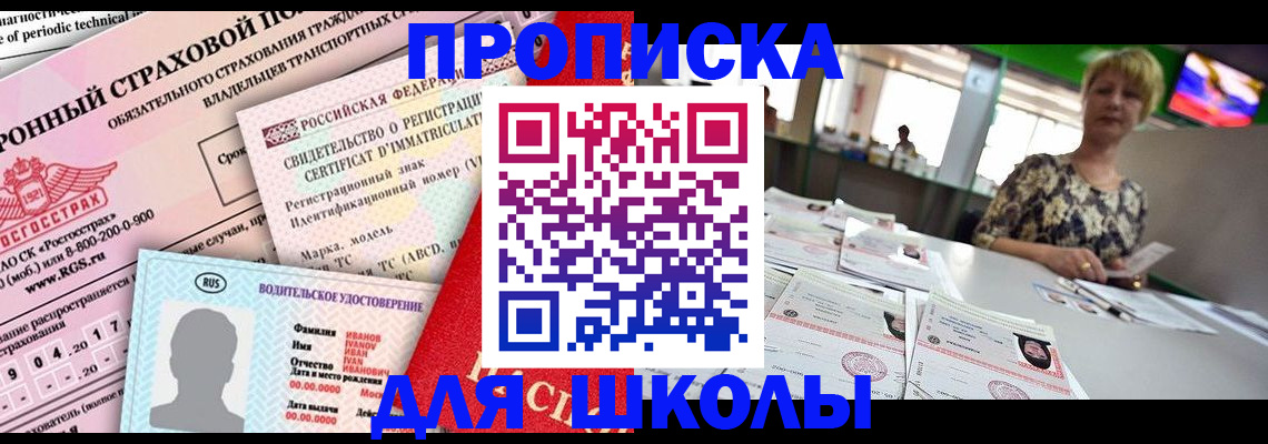прописка для работы в Петрозаводске