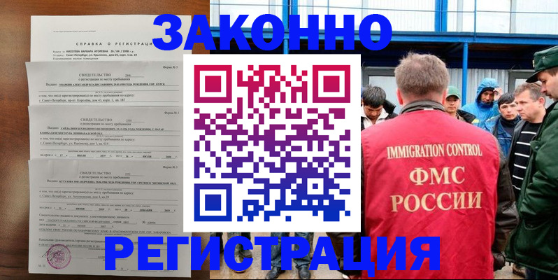 прописка поиск в Петрозаводске